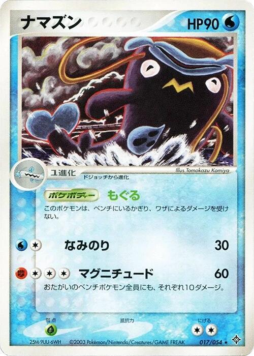 Whiscash [1st Edition] #17