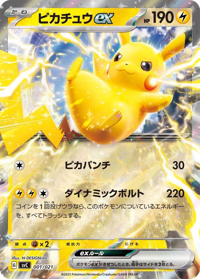 Pikachu ex #1