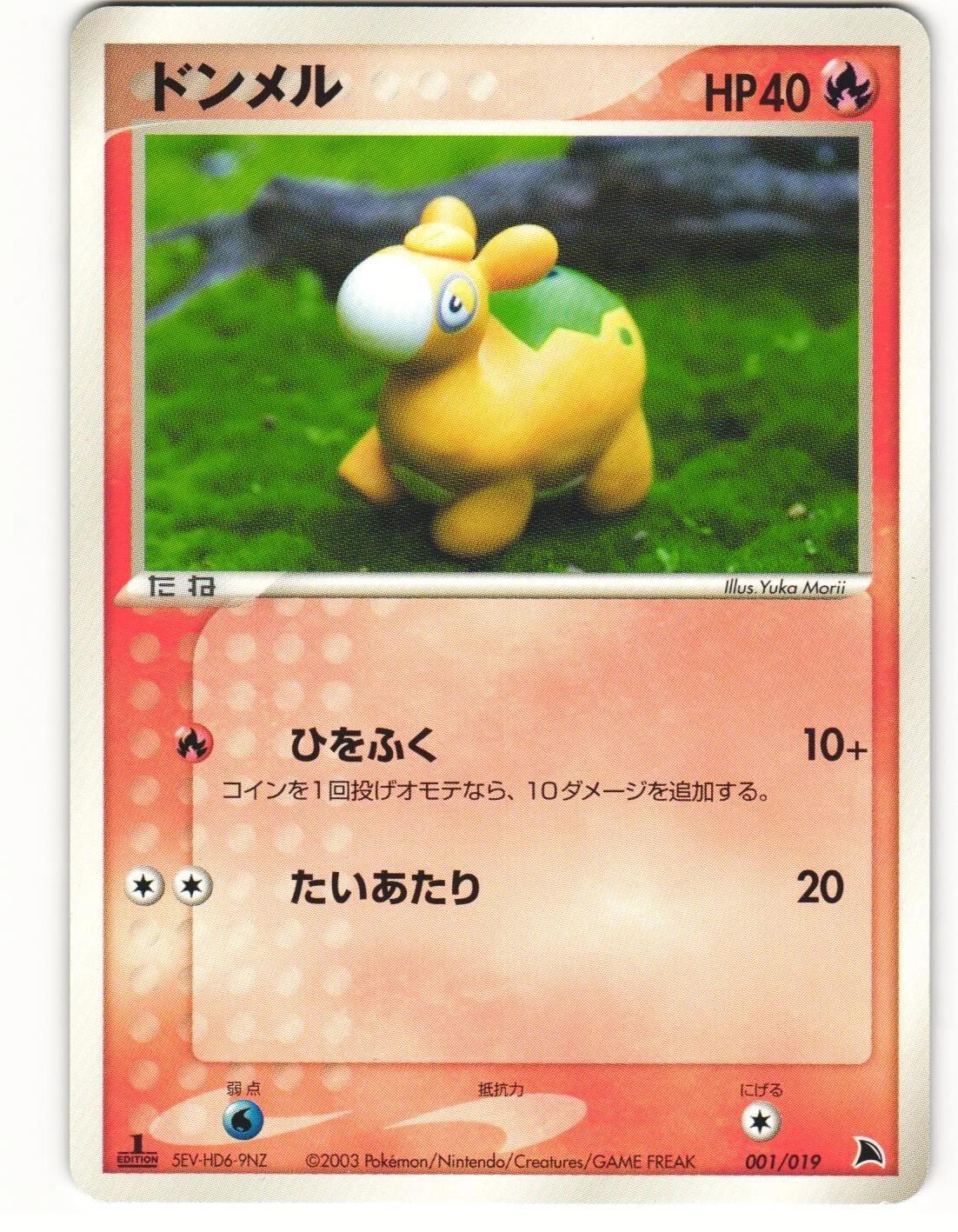 Numel #1