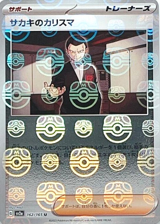 Giovanni's Charisma [Master Ball] #162