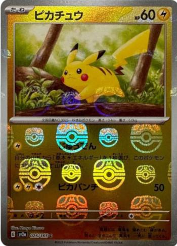 Pikachu [Master Ball] #25