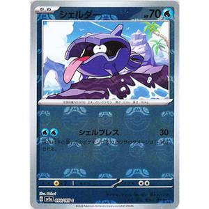 Shellder [Master Ball] #90