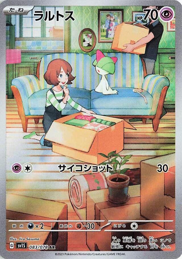 Ralts #83