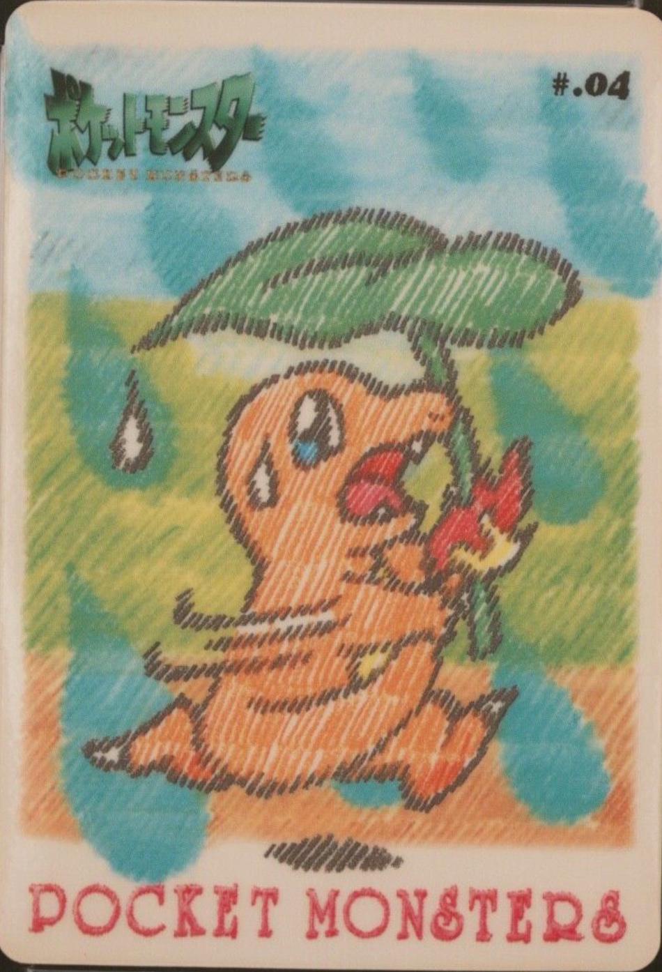 Charmander #4