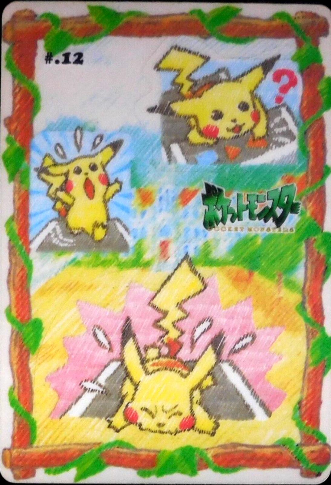 Pikachu #12