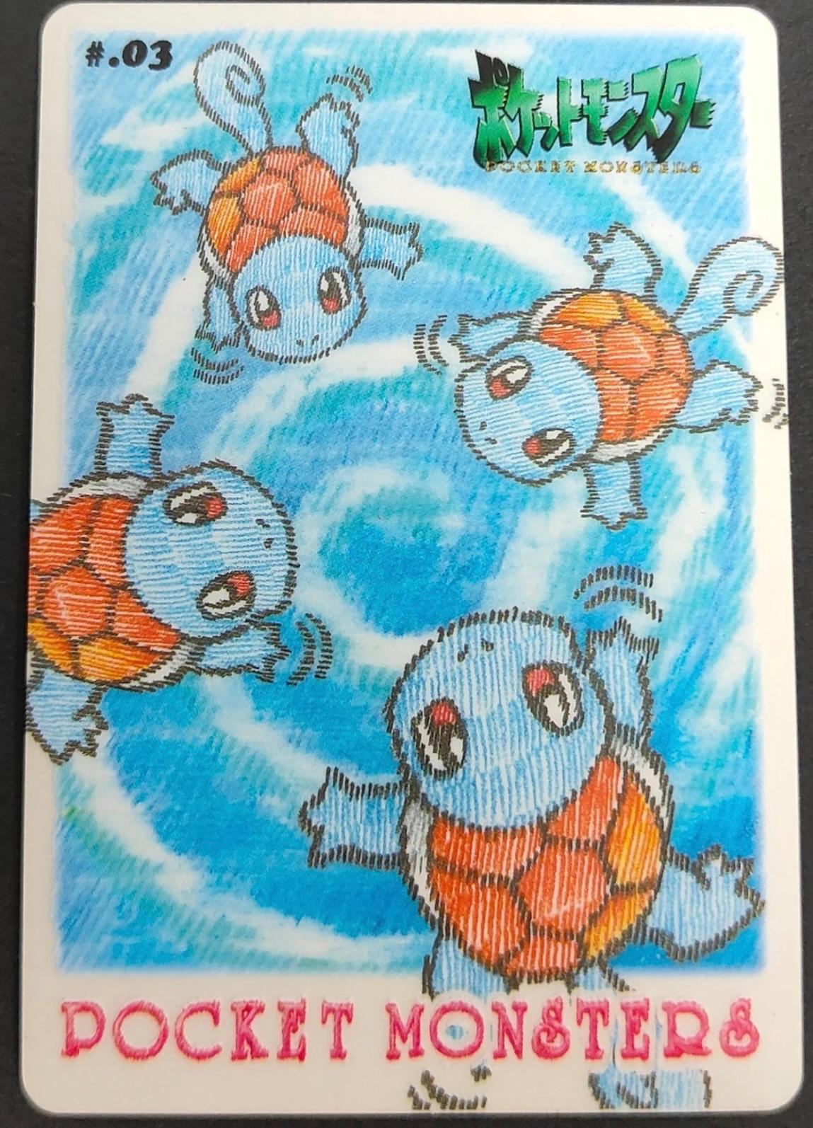 Squirtle #3