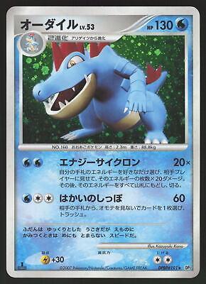 Feraligatr [1st Edition]