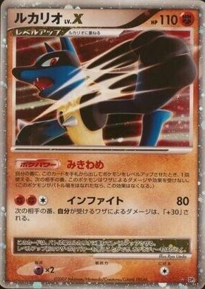 Lucario LV.X