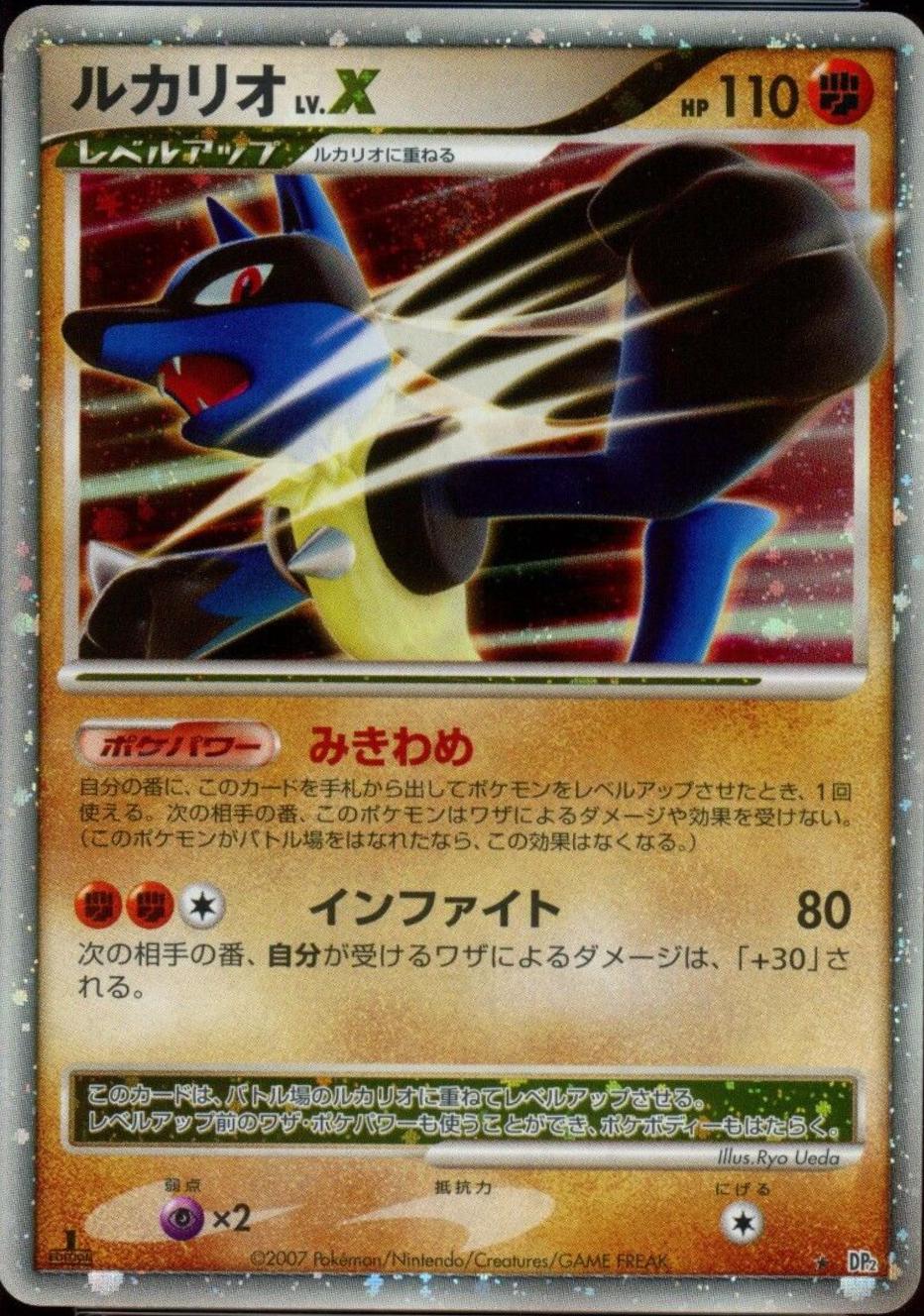 Lucario LV.X [1st Edition]