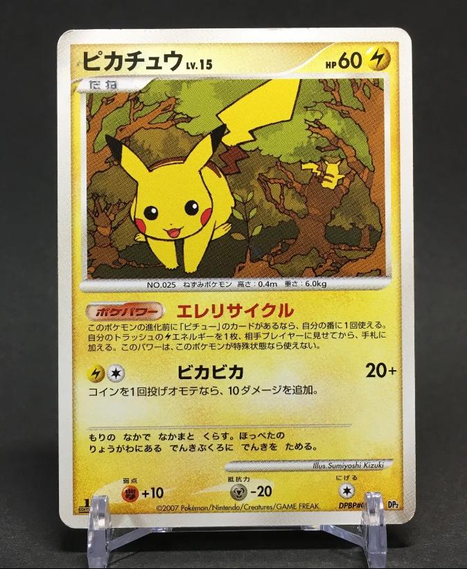 Pikachu [1st Edition]