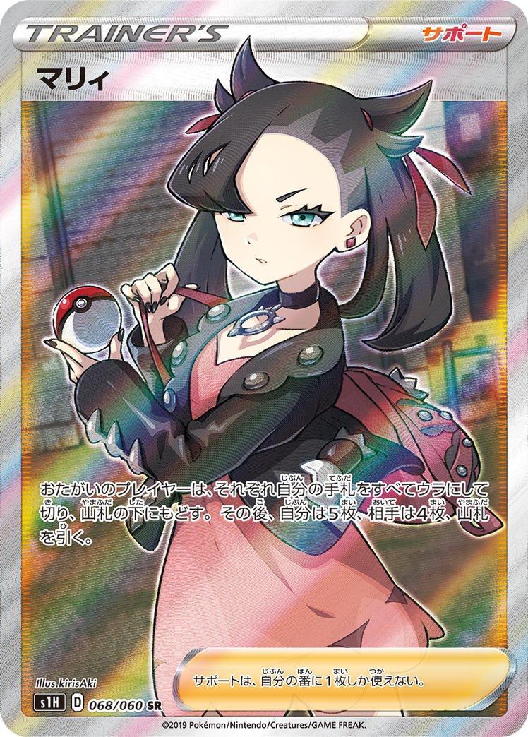Marnie #68
