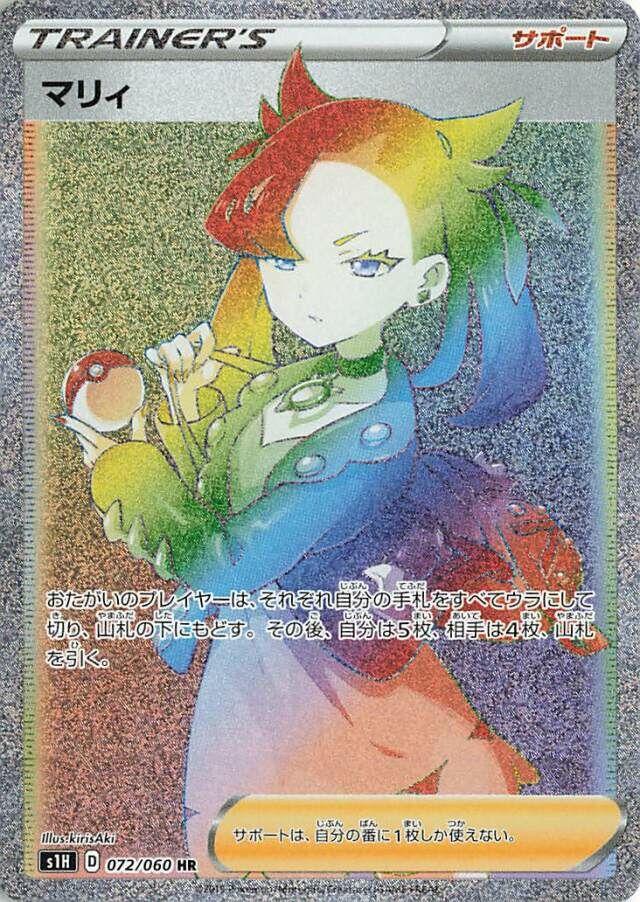Marnie #72
