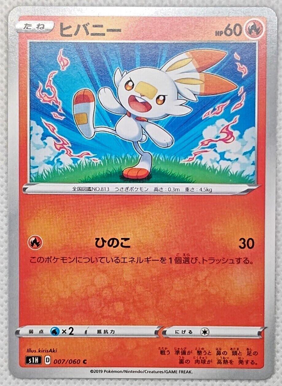 Scorbunny #7