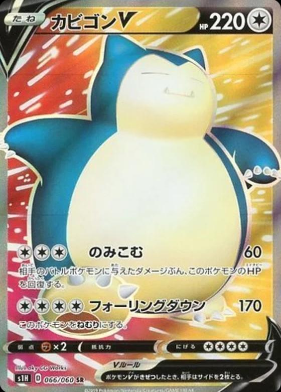 Snorlax V #66