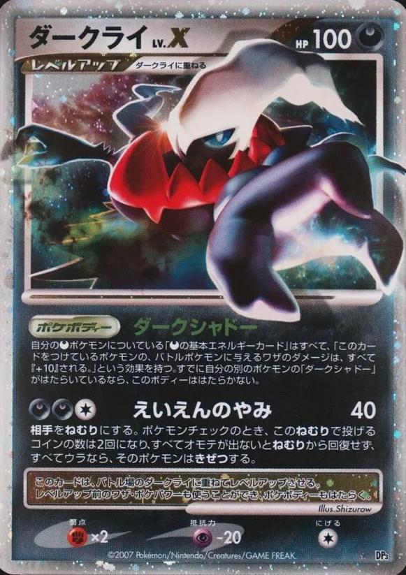 Darkrai LV.X