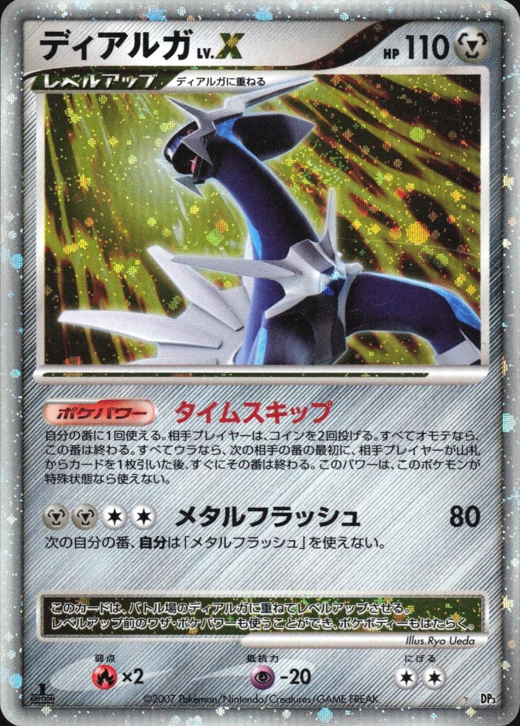 Dialga LV.X [Holo]