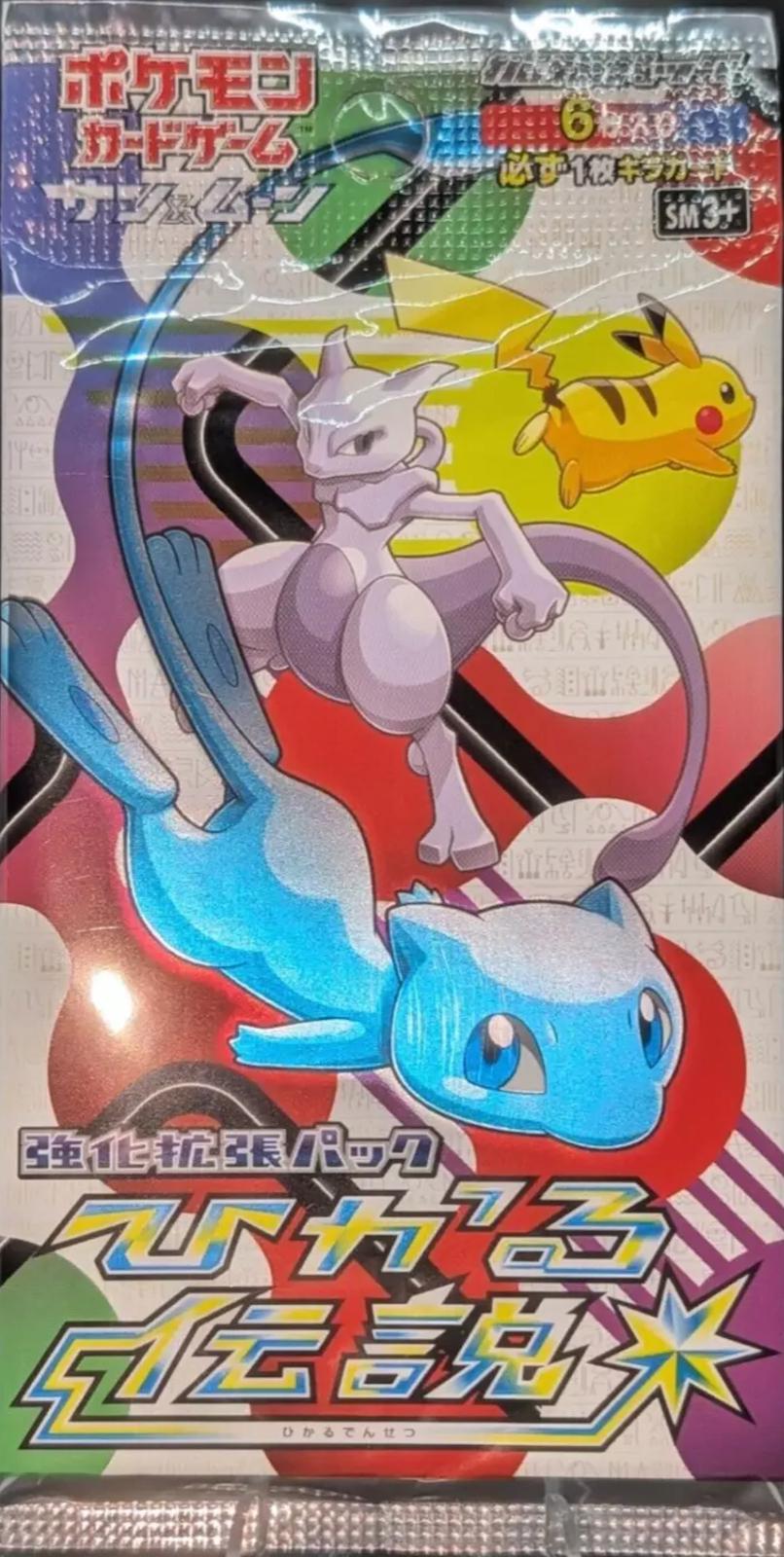Booster Pack