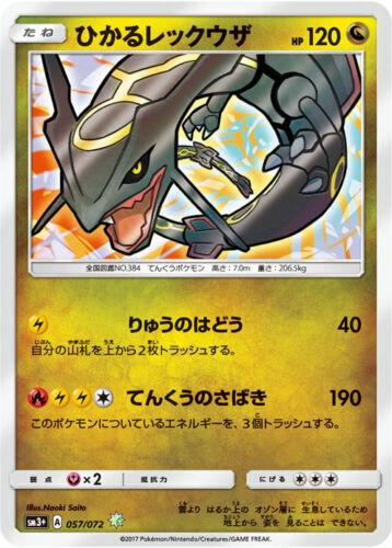 Shining Rayquaza #57