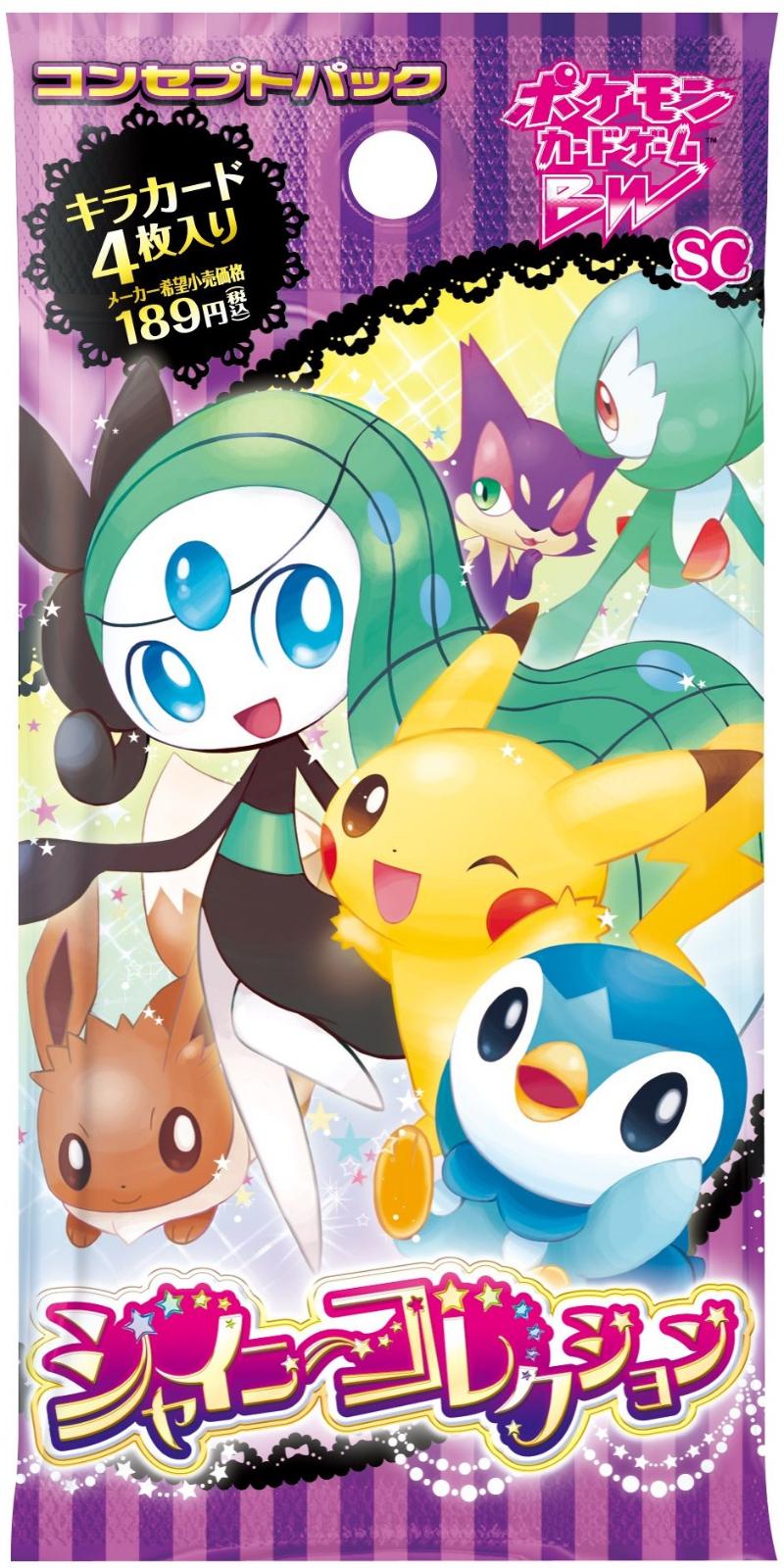 Booster Pack