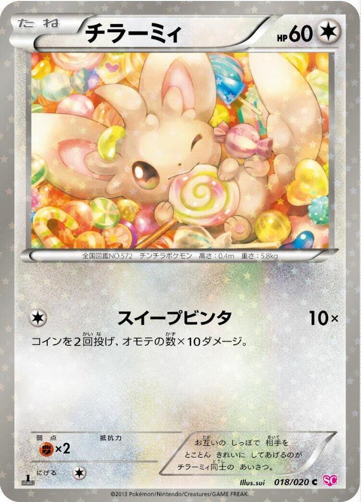 Minccino [Holo 1st Edition] #18