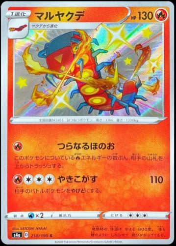 Centiskorch #218