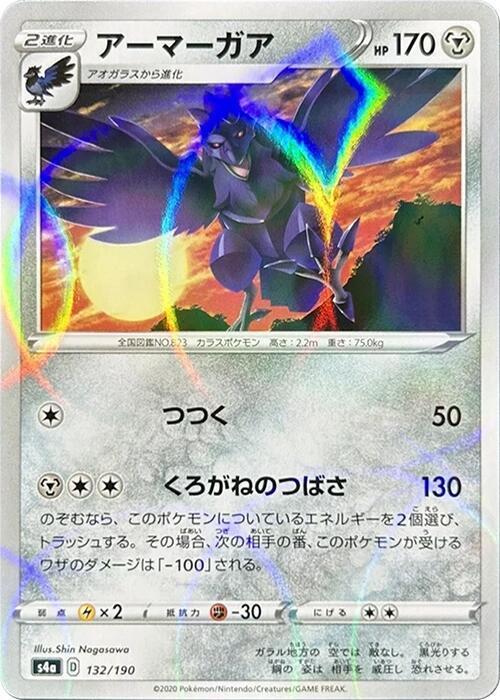 Corviknight [Reverse Holo] #132