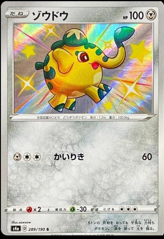 Cufant #289