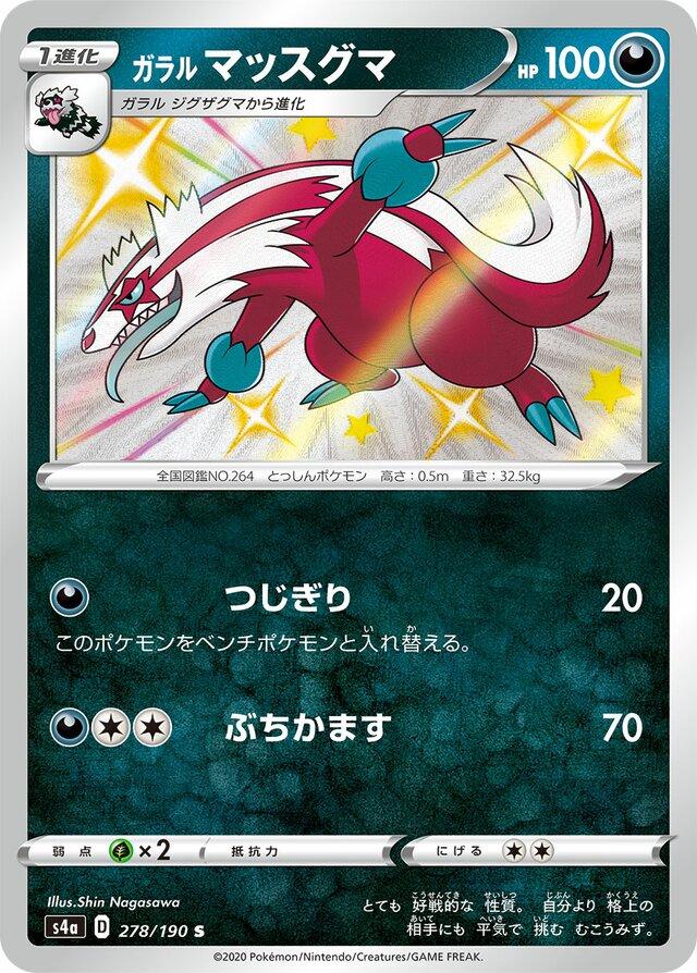 Galarian Linoone #278
