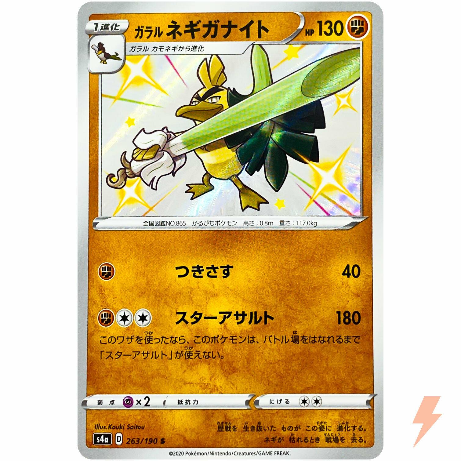 Galarian Sirfetch'd #263