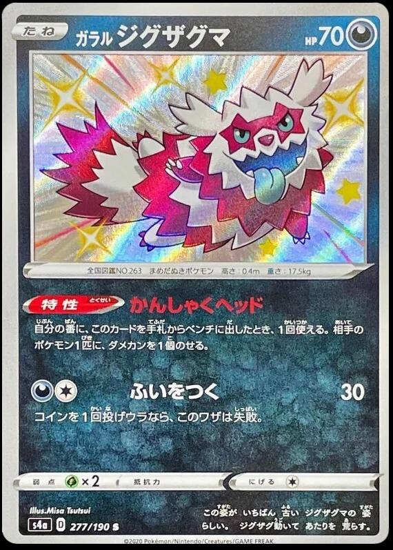 Galarian Zigzagoon #277