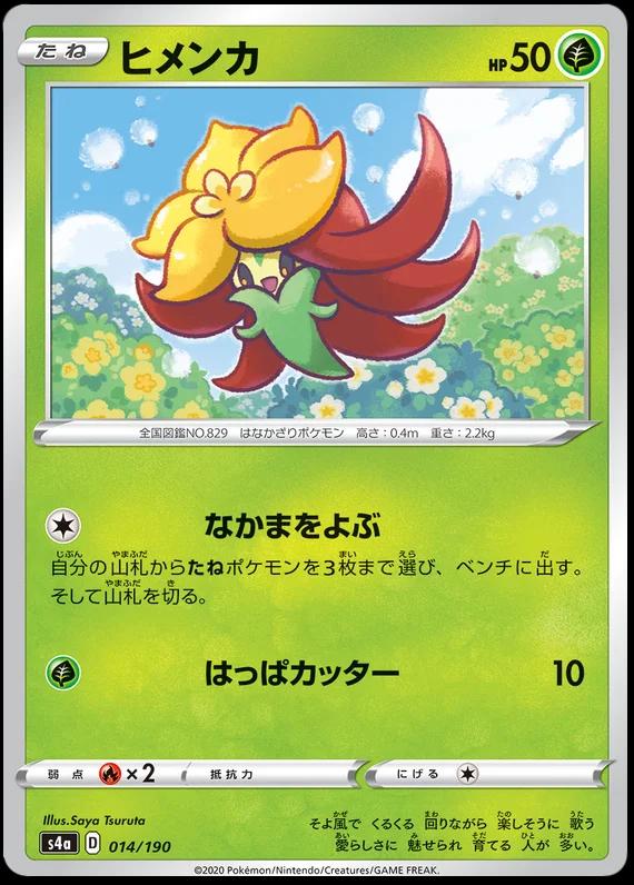 Gossifleur #14