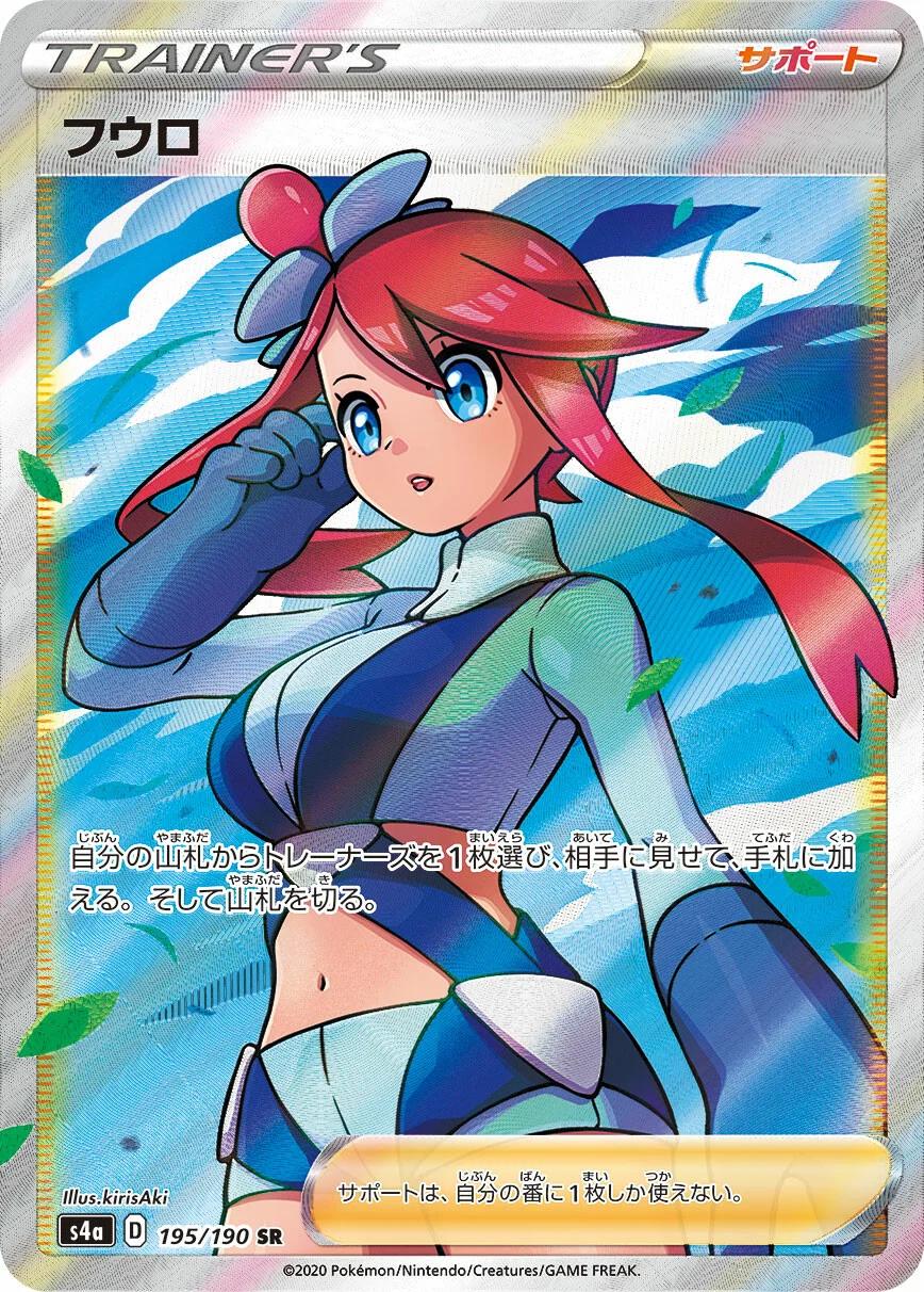 Skyla #195