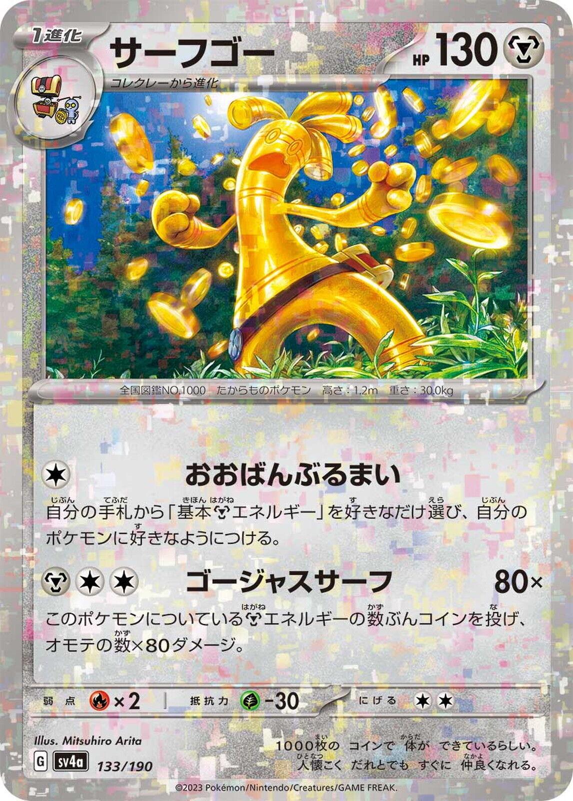 Gholdengo [Reverse Holo] #133