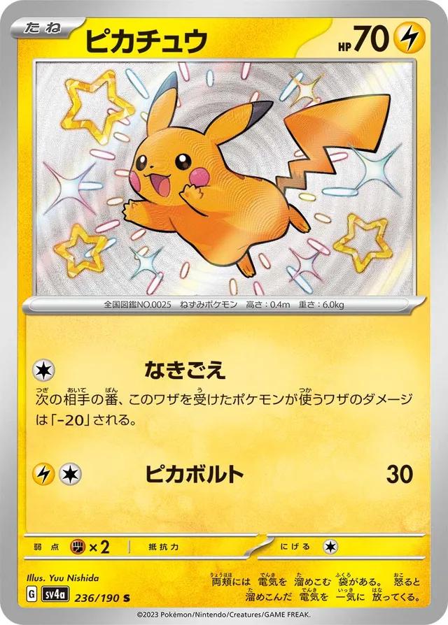 Pikachu #236