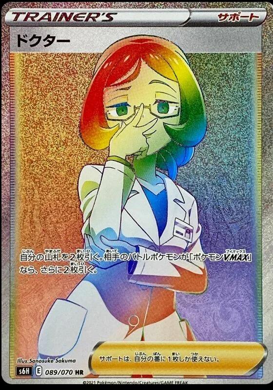 Doctor #89