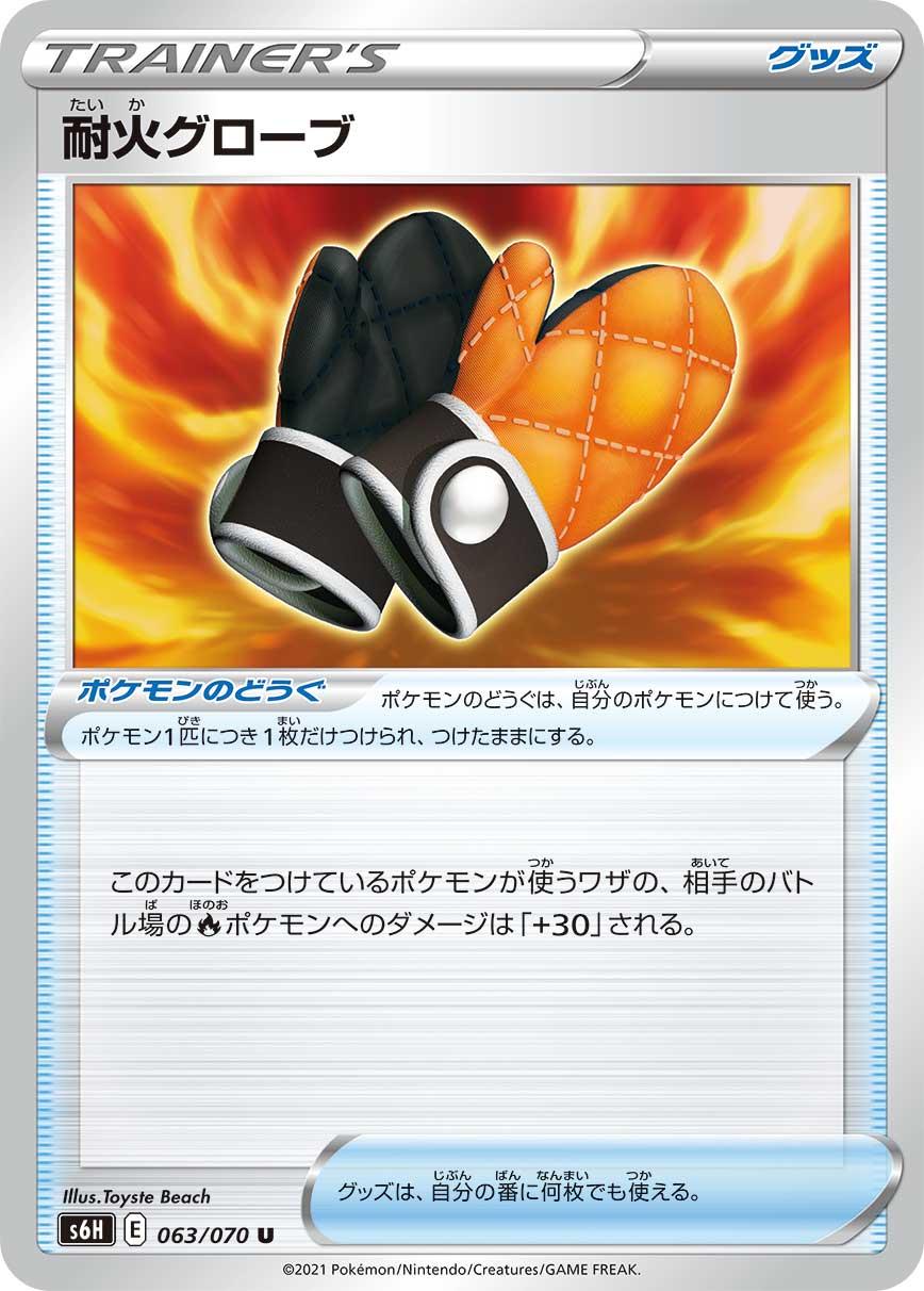 Fire-Resistant Gloves #63