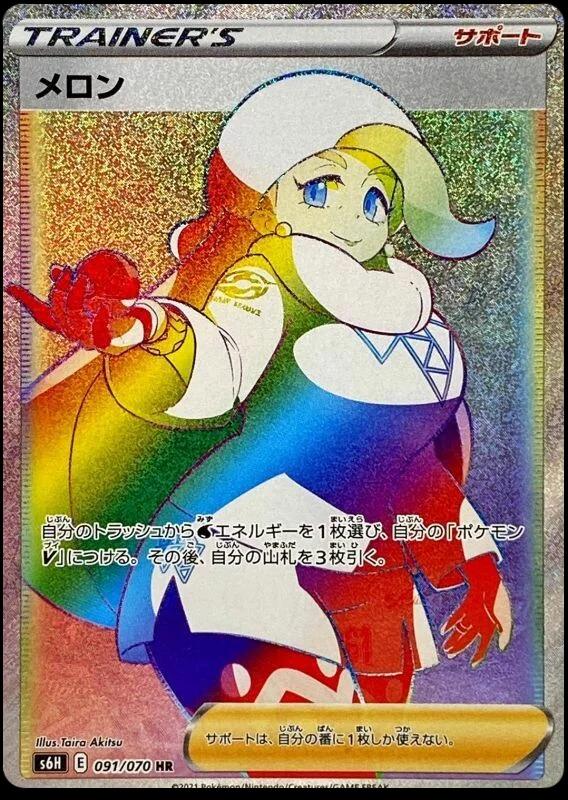 Melony #91