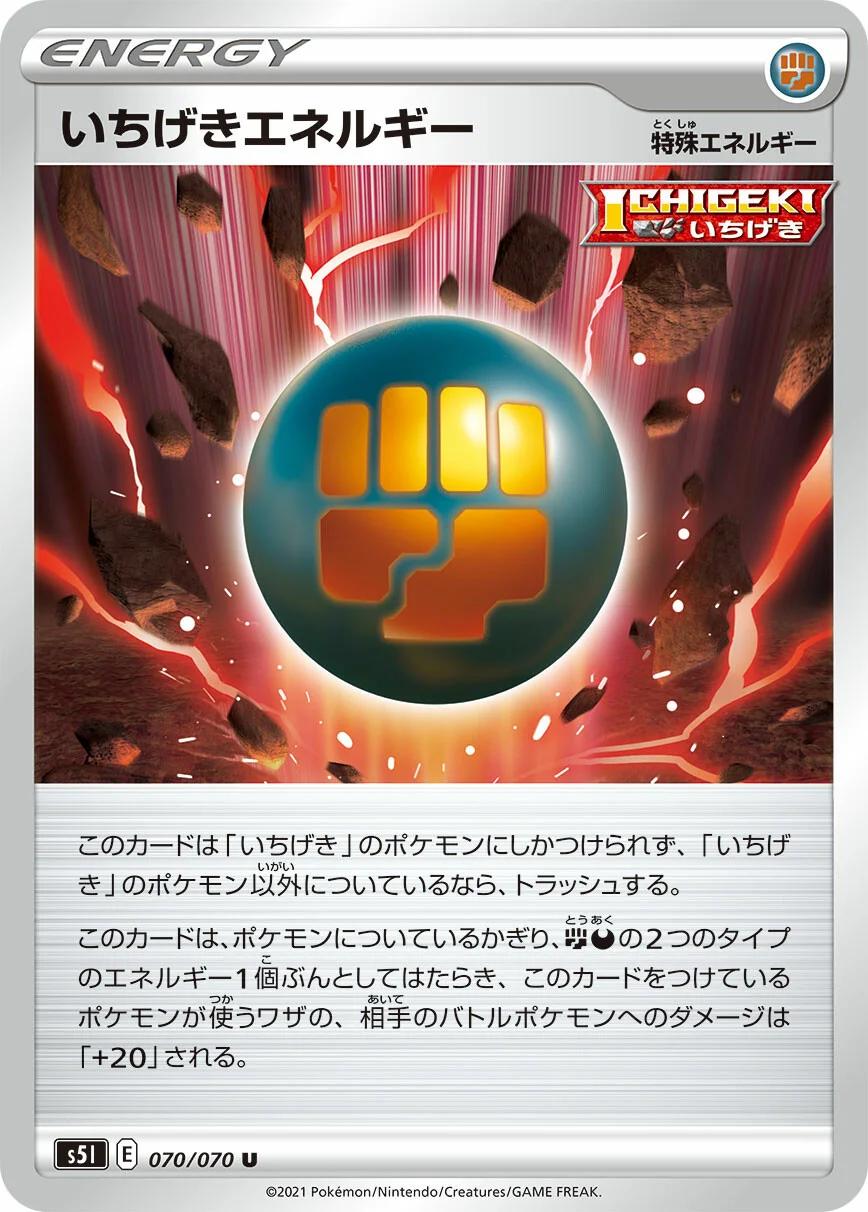 Single Strike Energy #70