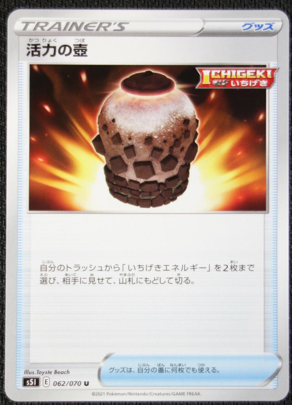 Urn of Vitality #62