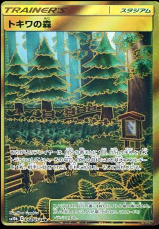 Viridian Forest #68