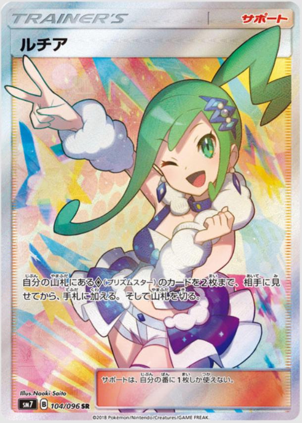 Lisia #104