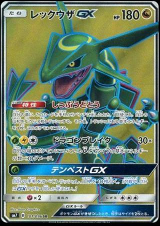 Rayquaza GX #101