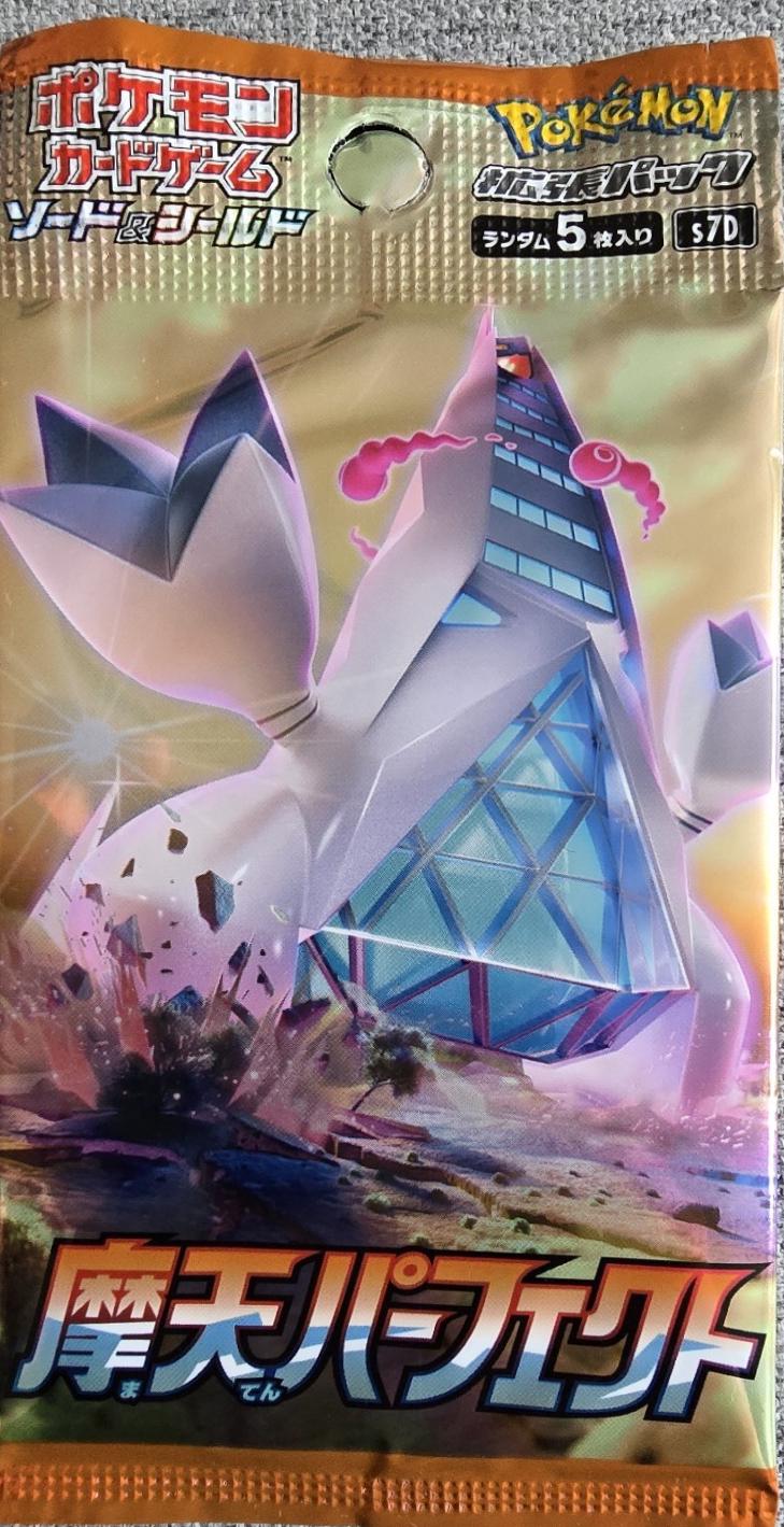 Booster Pack