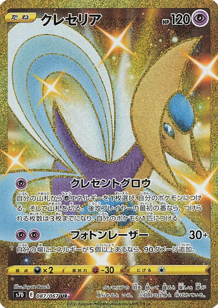 Cresselia #87