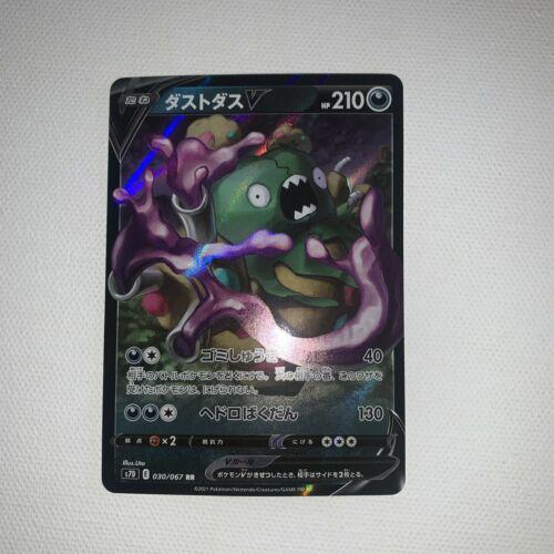 Garbodor V #30