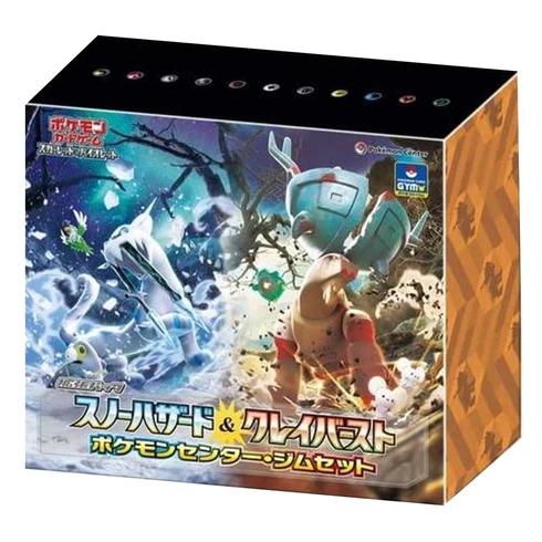 Gym Box [Pokemon Center]