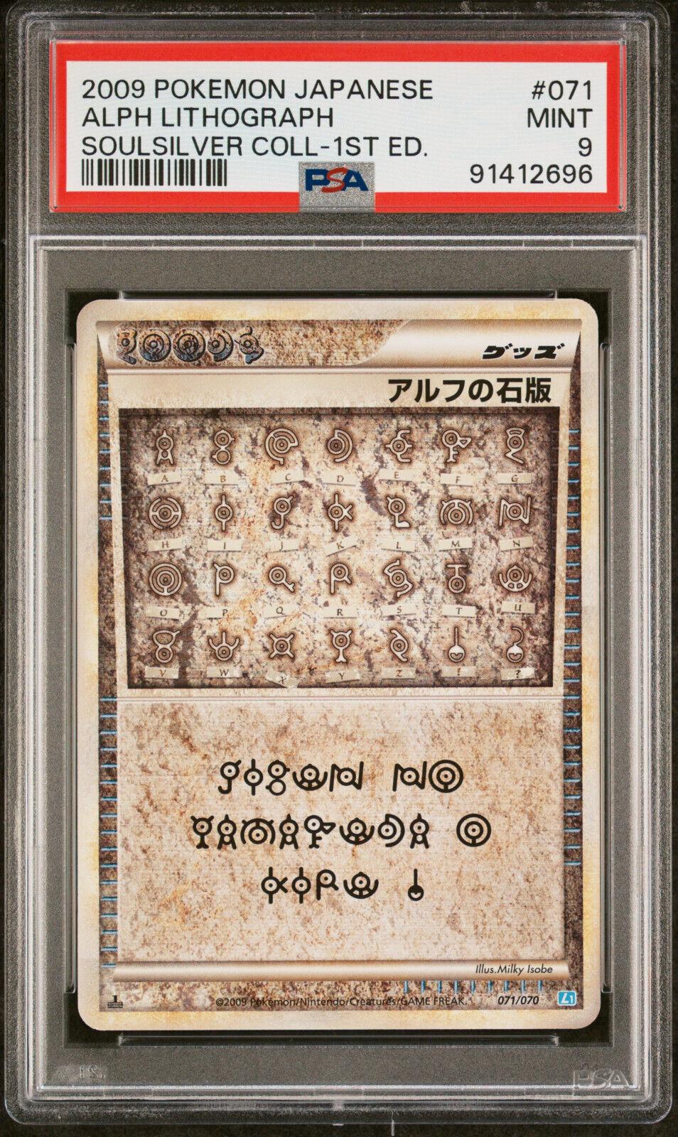 Alph Lithograph #71