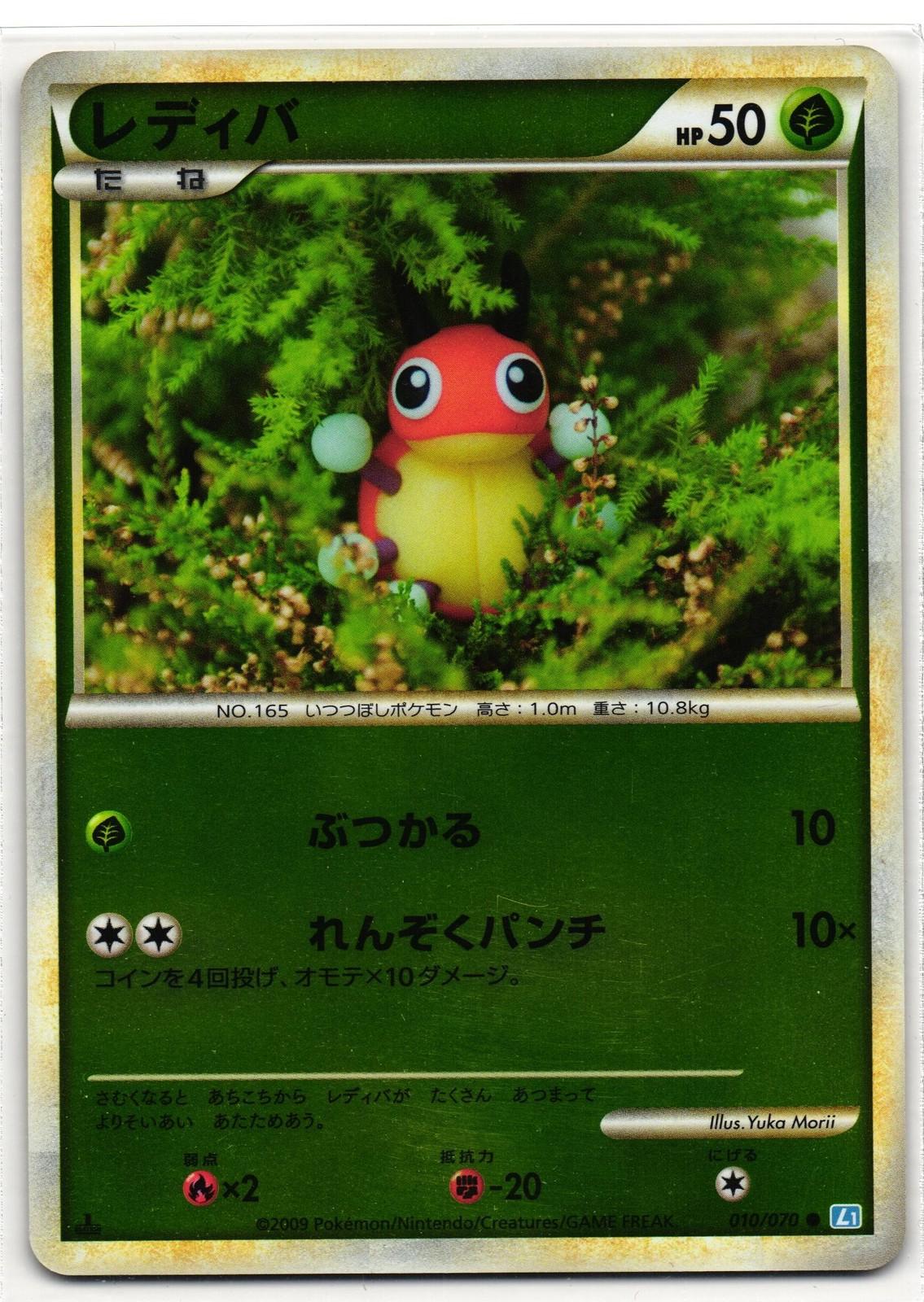 Ledyba [Reverse Holo] #10
