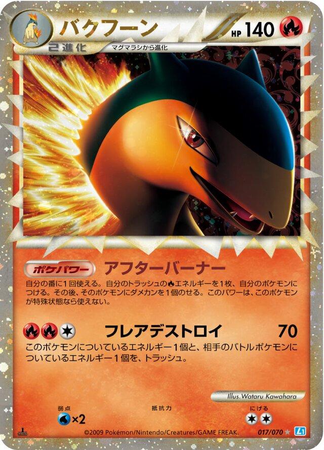 Typhlosion #17