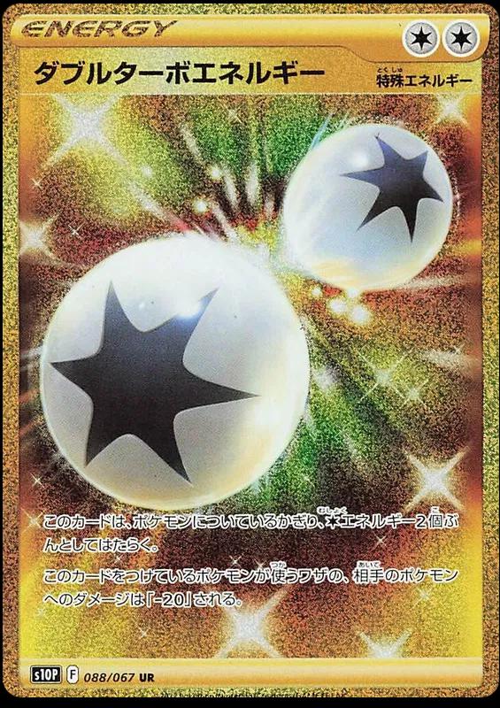Double Turbo Energy #88